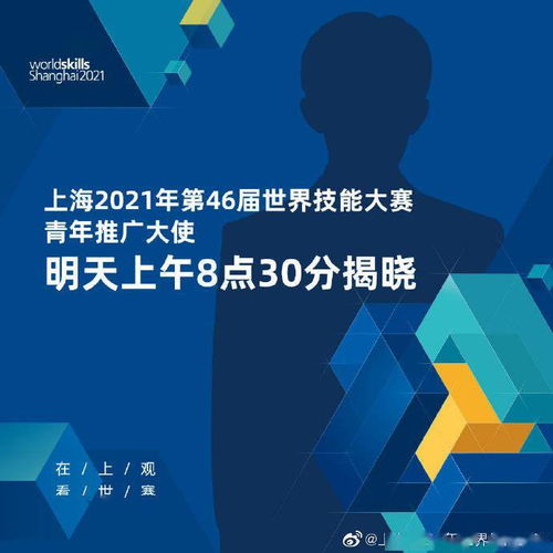 易烊千璽解鎖世界技能大賽推廣大使新身份，以青春力量助力技術推廣