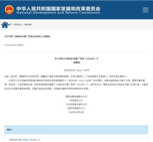 安徽省人大代表高立新 建議制訂專項政策，大力支持綠色技術推廣應用