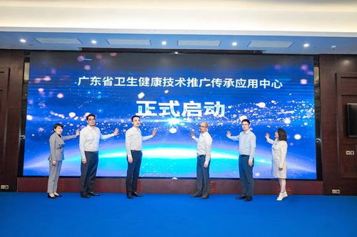 技術推廣賦能健康中國，2023衛生健康技術推廣傳承應用項目推廣會暨廣東省中心成立儀式隆重舉行