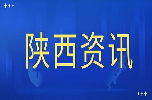 陜西六項綠色防控技術模式入選全國推廣清單 助力農業可持續發展