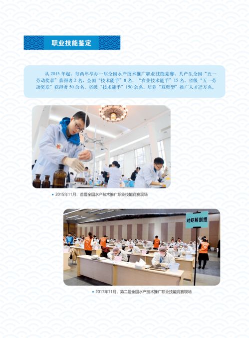 水產技術推廣三十年回顧 體系為基，技術為帆